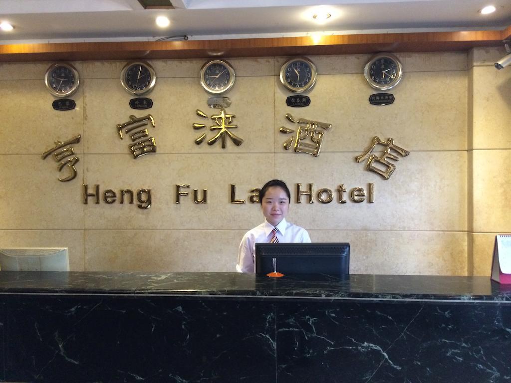 Heng Fu Lai Hotel Foshan Exteriör bild